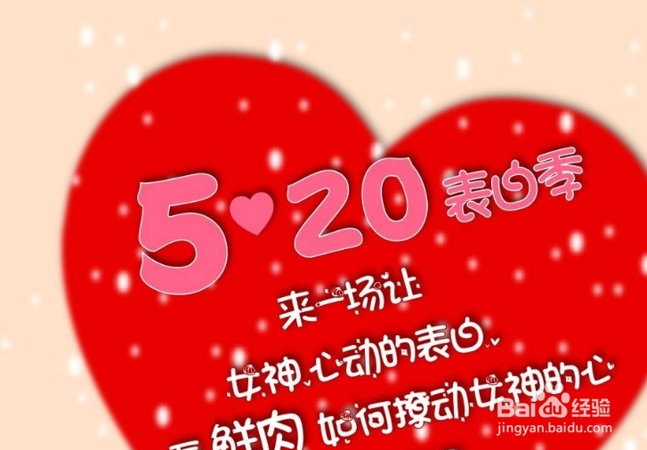 疫情下的520怎么过？