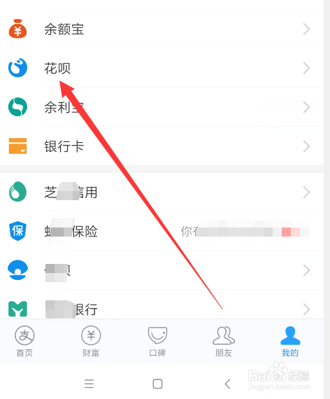 如何关闭支付宝花呗，在哪里注销支付宝花呗服务