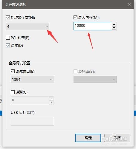 怎么设置电脑CPU处理性能使电脑变快