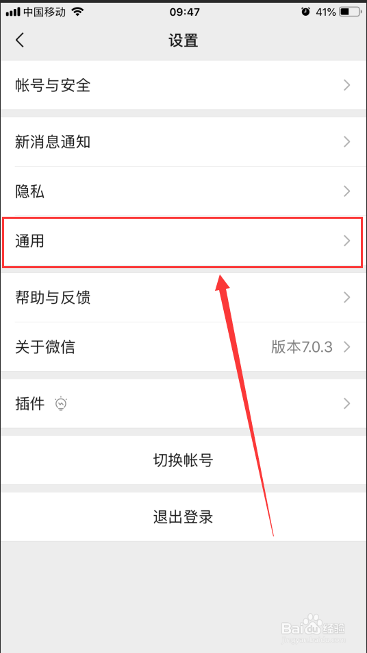 微信聊天记录怎么转移到另外手机或电脑
