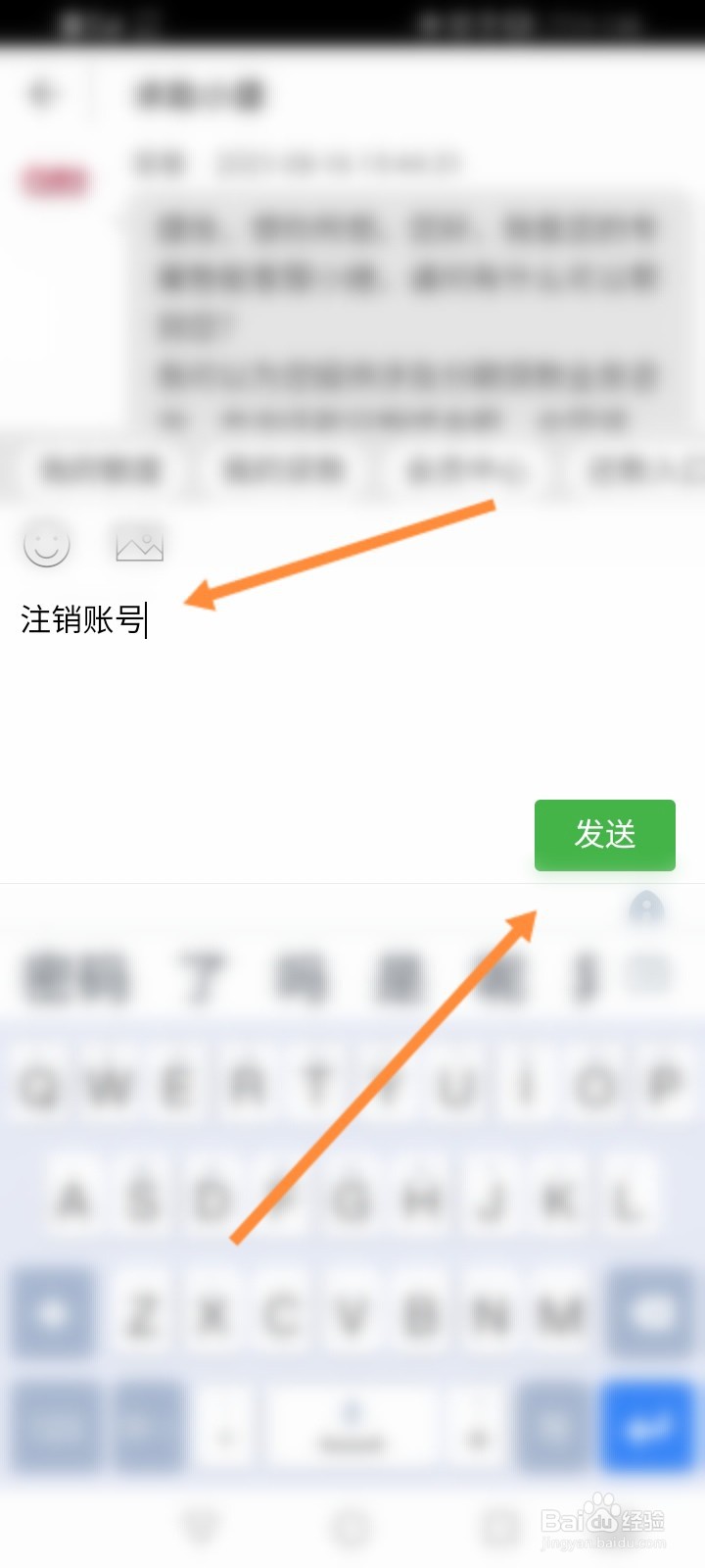 捷信怎么注销用户