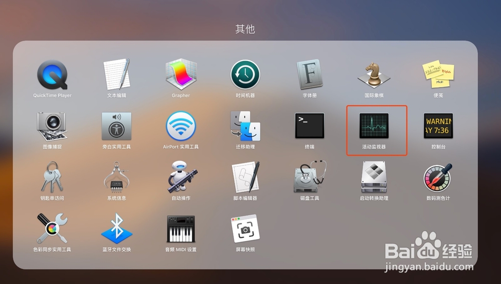 macBook苹果电脑如何查看高耗电程序软件