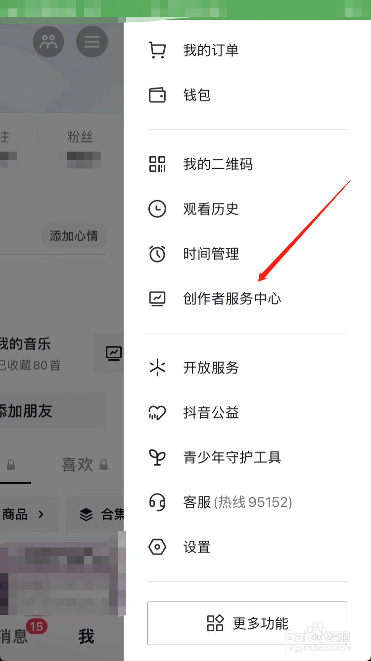 抖音规则和禁忌
