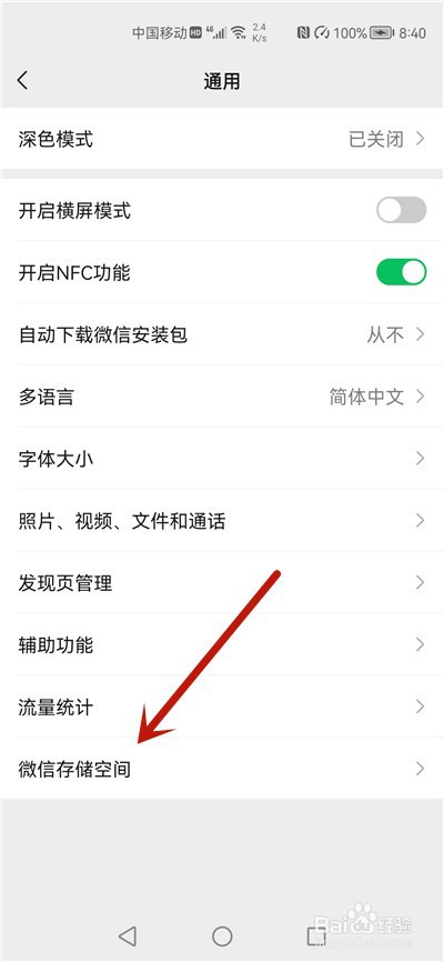 微信文件打开失败