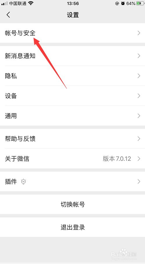 怎么注销微信账号