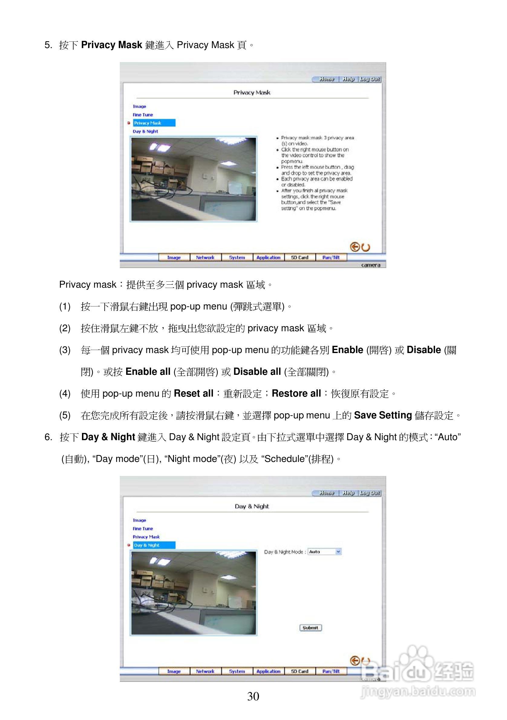 APPRO网路摄影机LC-7222E操作手册:[4]