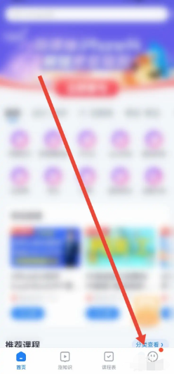 腾讯课堂app在哪里添加收货地址