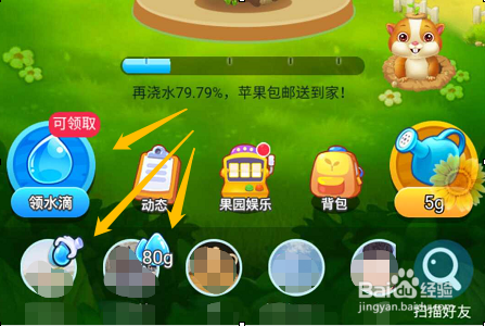 美团APP如何免费领水果?