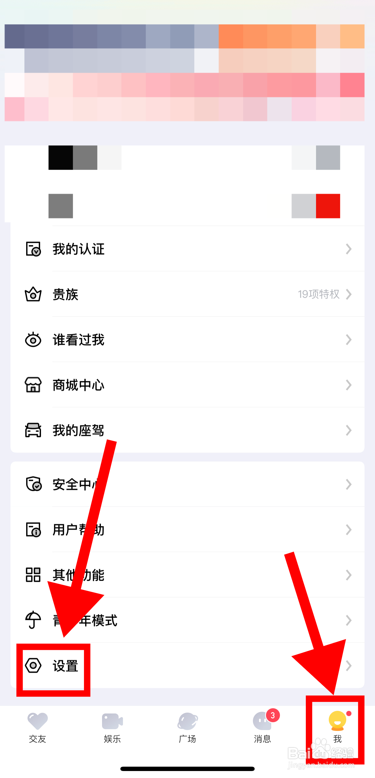 他趣怎样开启数字密码功能