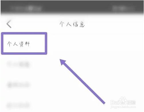 国聘账号头像怎么从自己手机相册中选择