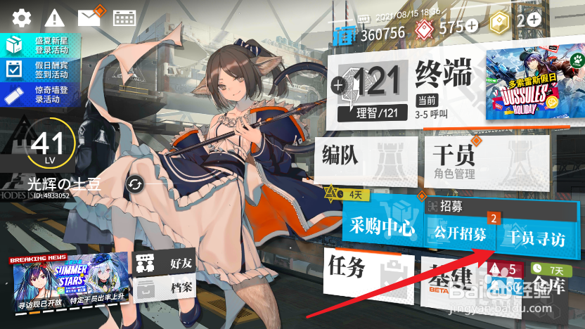 明日方舟公开招募必出五星公式