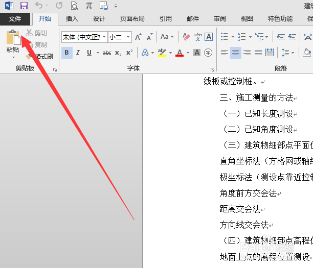 word怎么打印