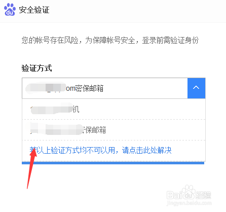 怎么解锁百度网盘