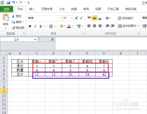 Excel表格中怎么使用自动求积公式