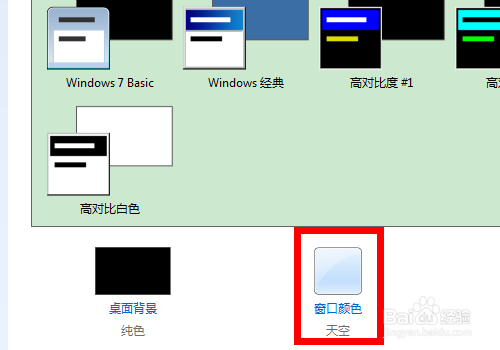 Win7怎么修改系统默认字体,更改默认字体方法