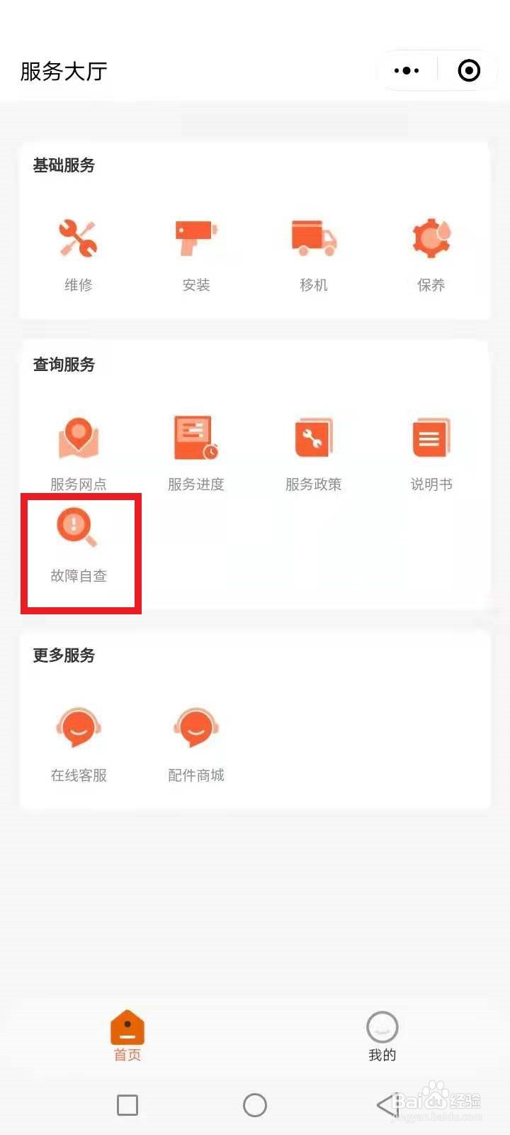 九阳破壁机e19故障怎么解决