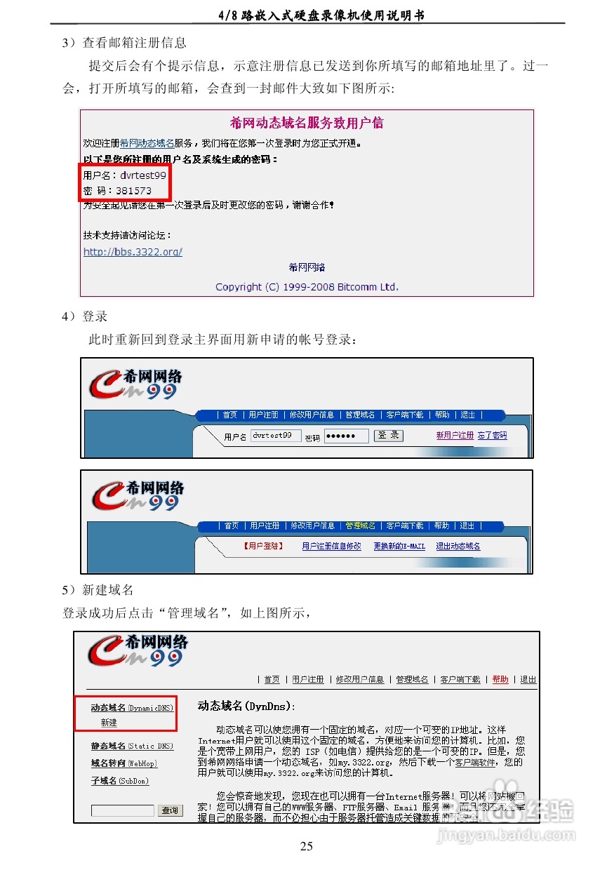 7004AD 4/8路嵌入式数字硬盘录像机使用说明书:[2]