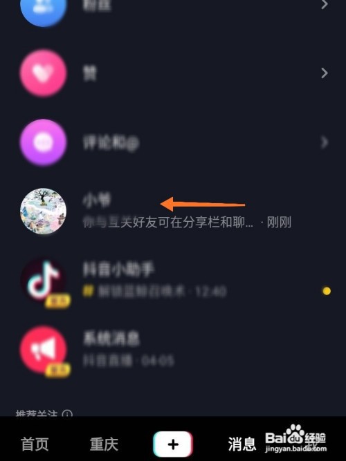 抖音狗头表情如何发送