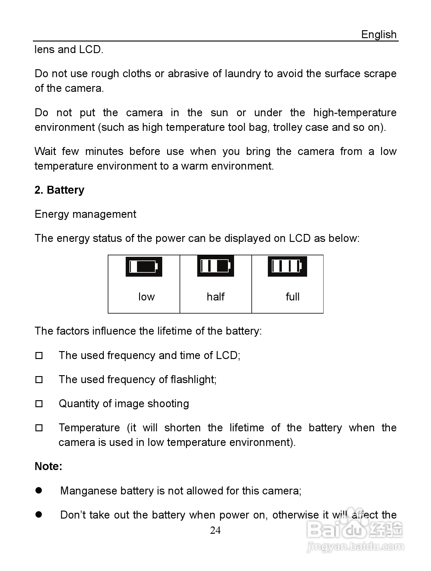 威达ViviCam 5399数码相机使用说明书:[3]