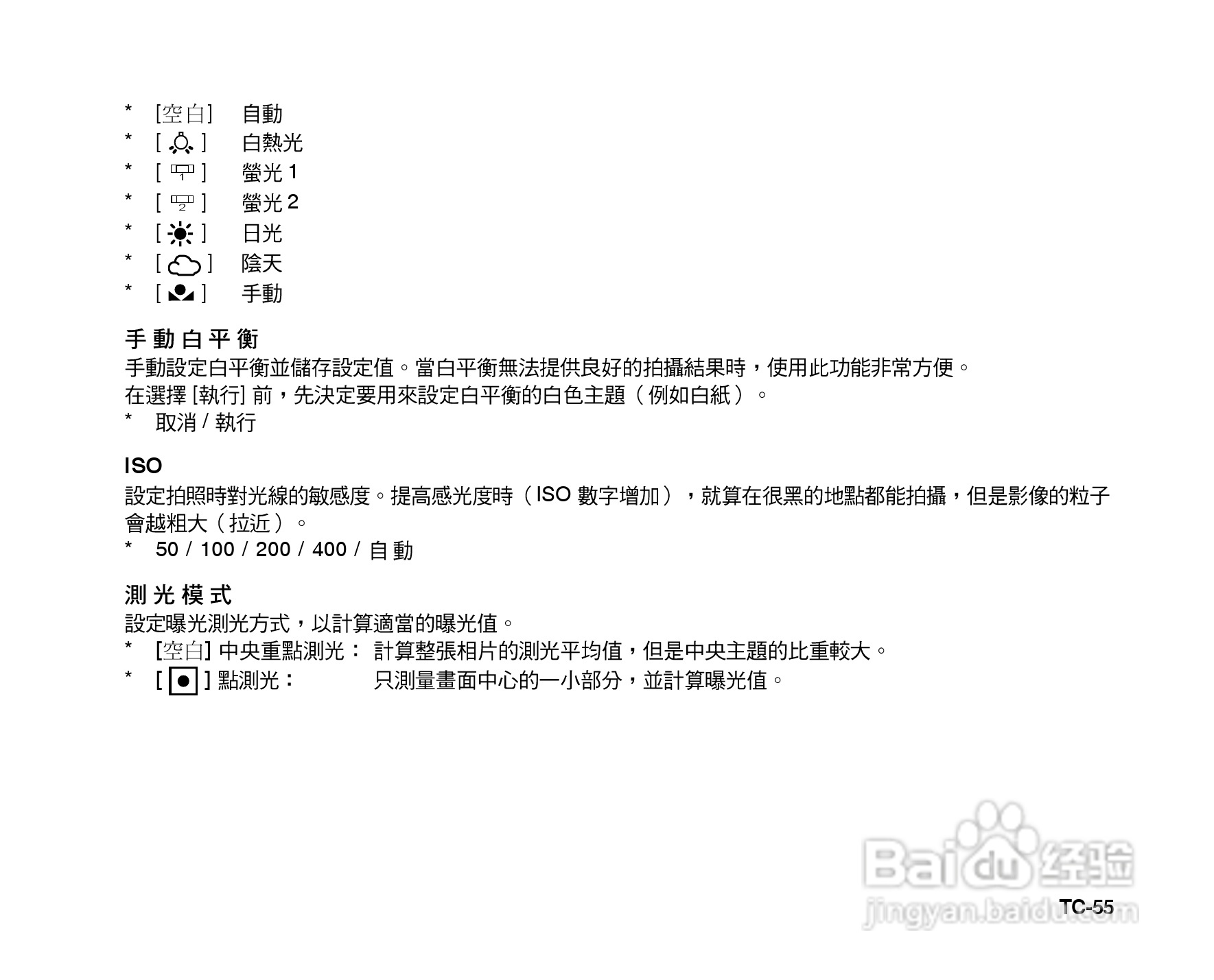 威达ViviCam 6385u数码相机使用说明书:[6]