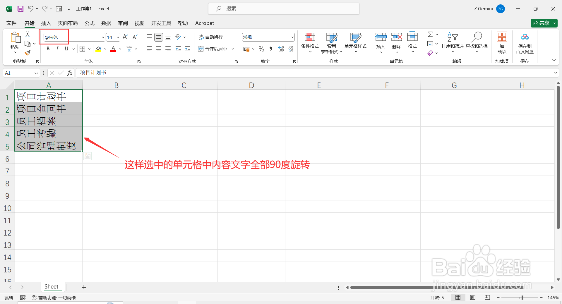 如何在Excel中批量制作文件夹侧标签?
