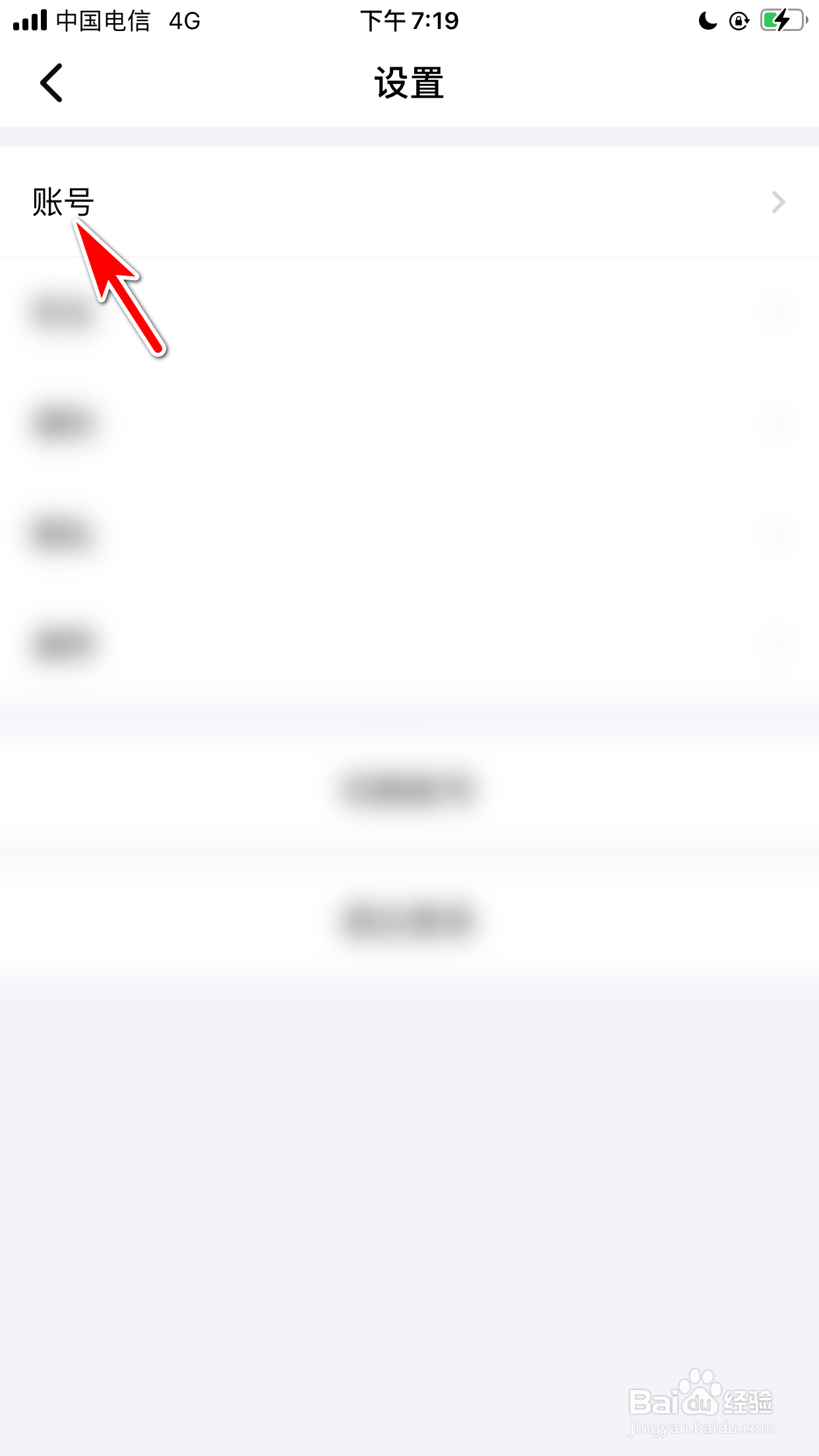 蝙蝠怎么设置登录密码