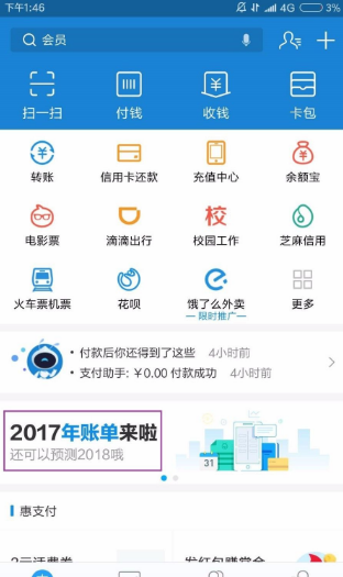 我的年度关键词是什么