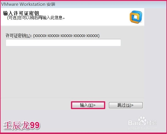 VMware 10虚拟机安装教程