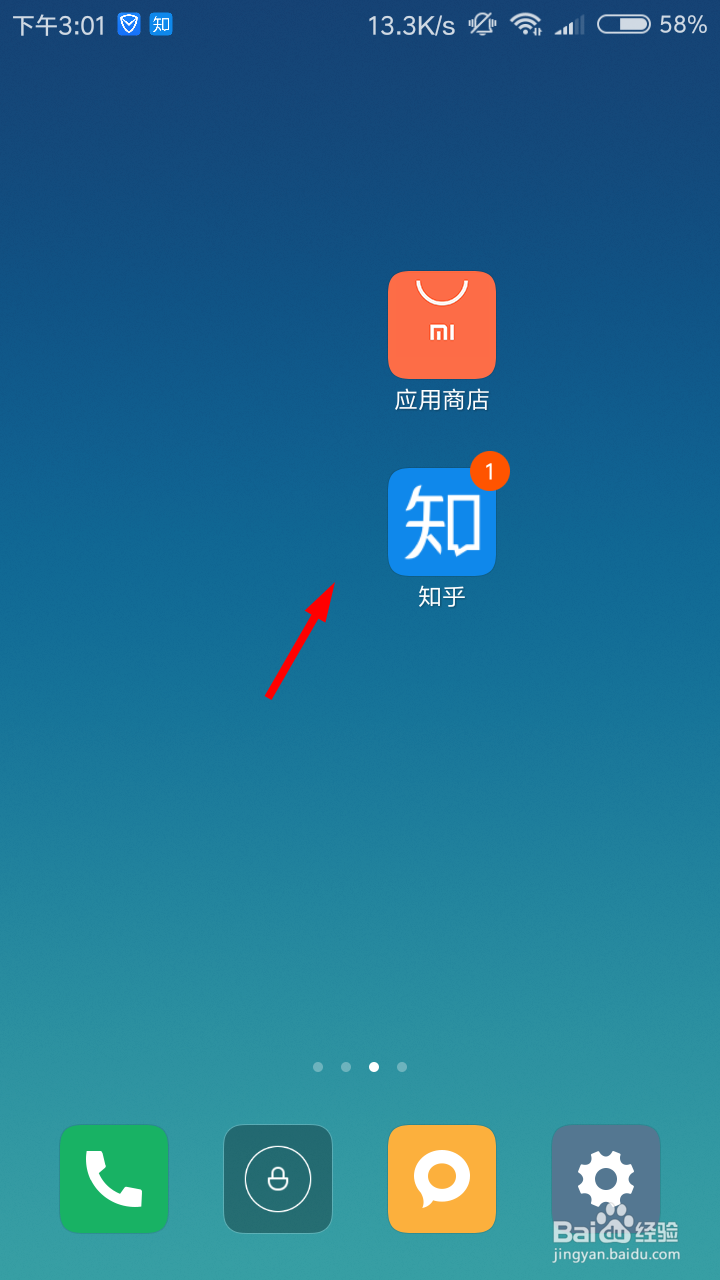 知乎怎么关闭截图后分享