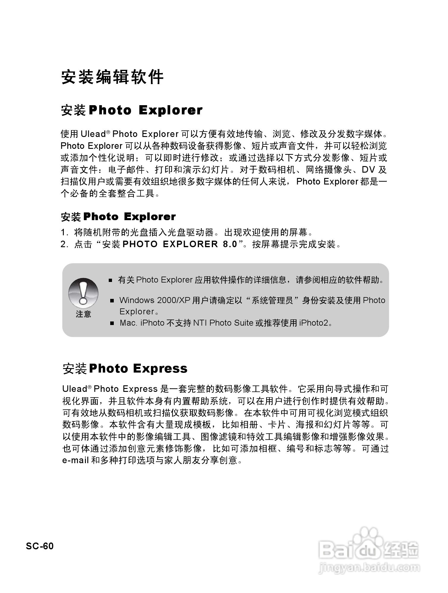 威达ViviCam 8625数码相机使用说明书:[6]