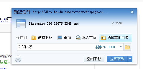 怎么安装Adobe PhotoShop CS