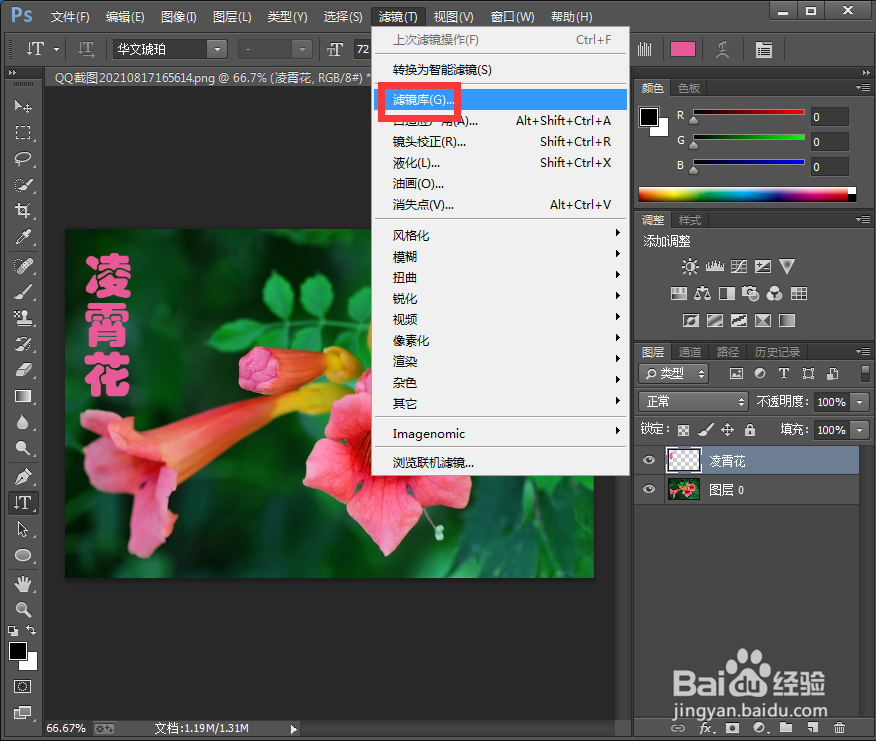 如何在ps中给文字添加龟裂缝和投影效果