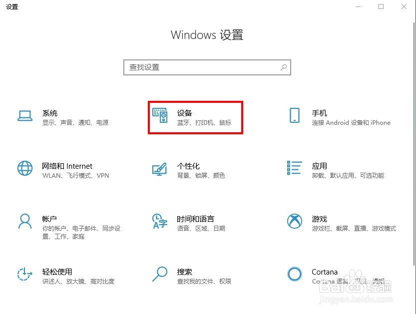 Win10蓝牙图标不见了怎么办