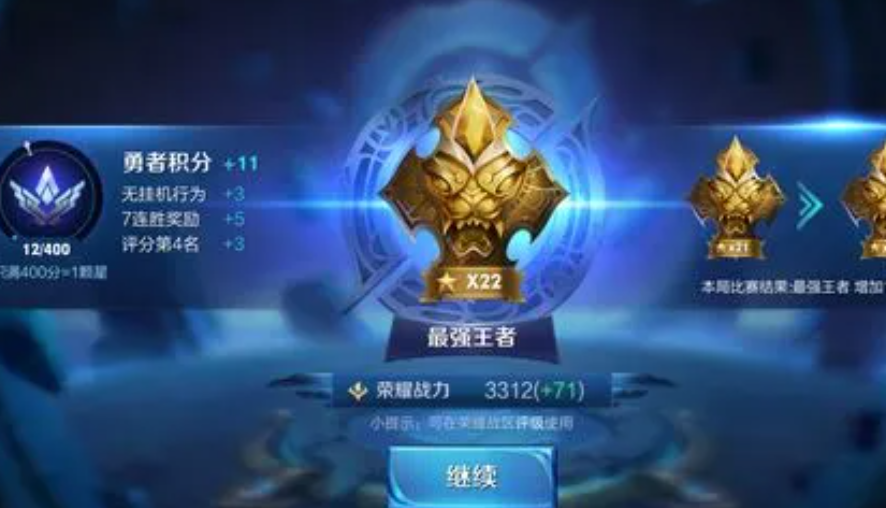 《王者》天梯的标志是什么
