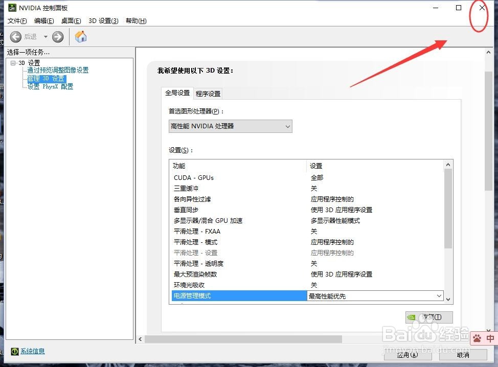 怎么提高显卡性能