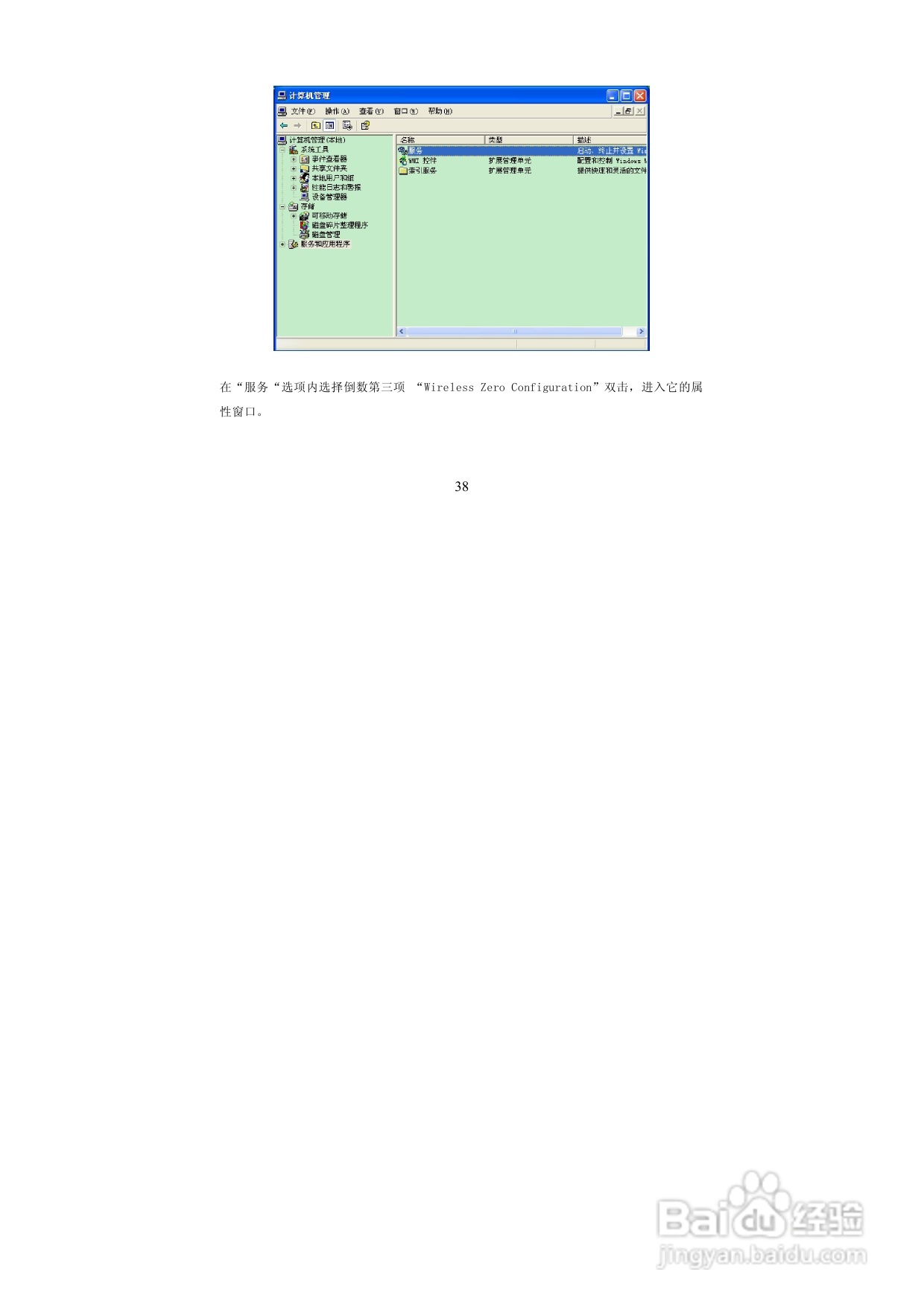 图美A6G高清播放机说明书:[3]