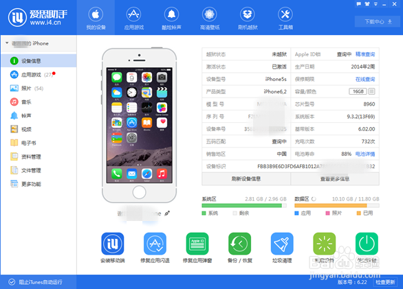 怎样把苹果手机的图片、视频储存到电脑里