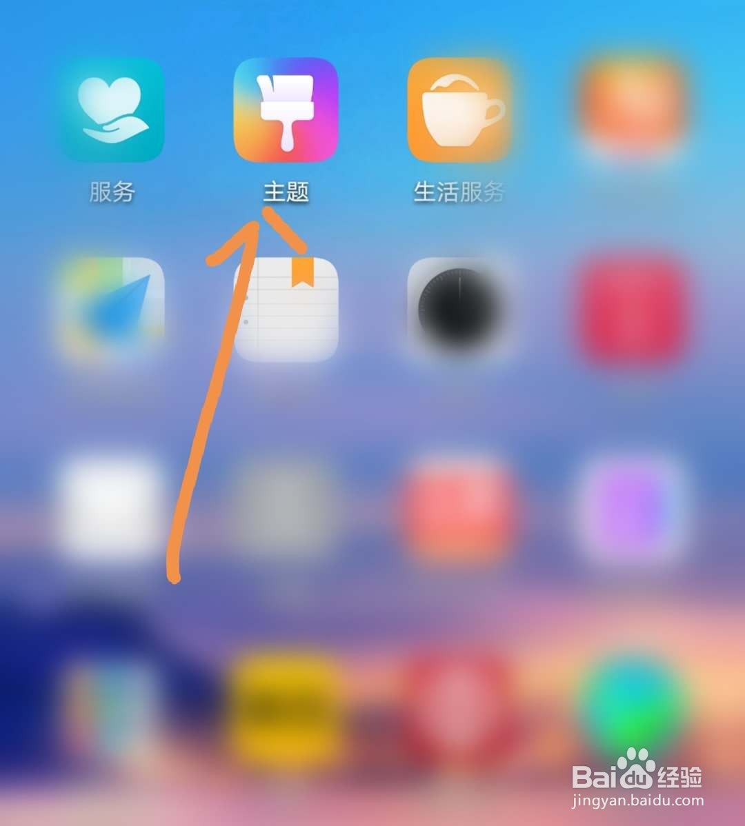 华为手机怎么自定义应用图标