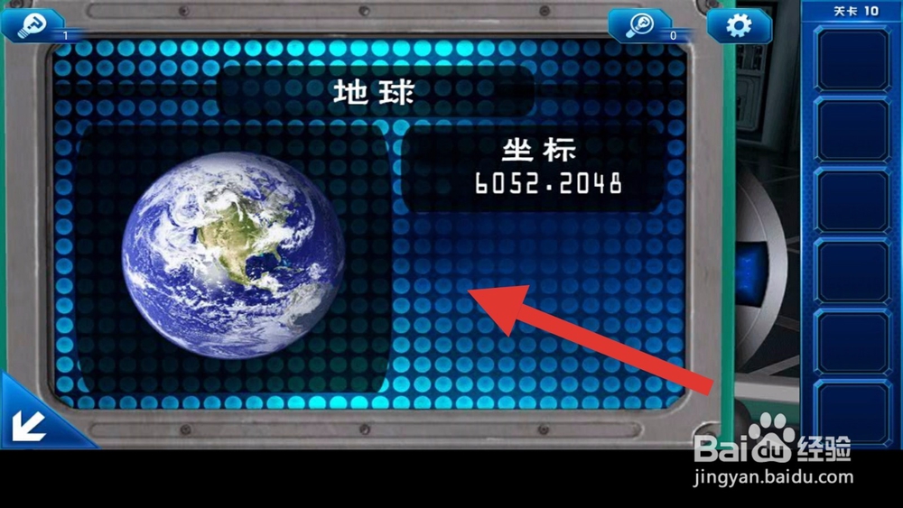 密室逃脱9太空迷航第十关怎么过