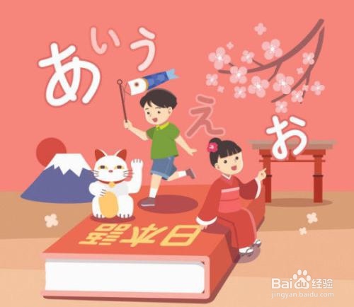 从零学习日语方法