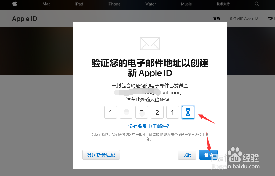 iPhone怎么注册Apple ID