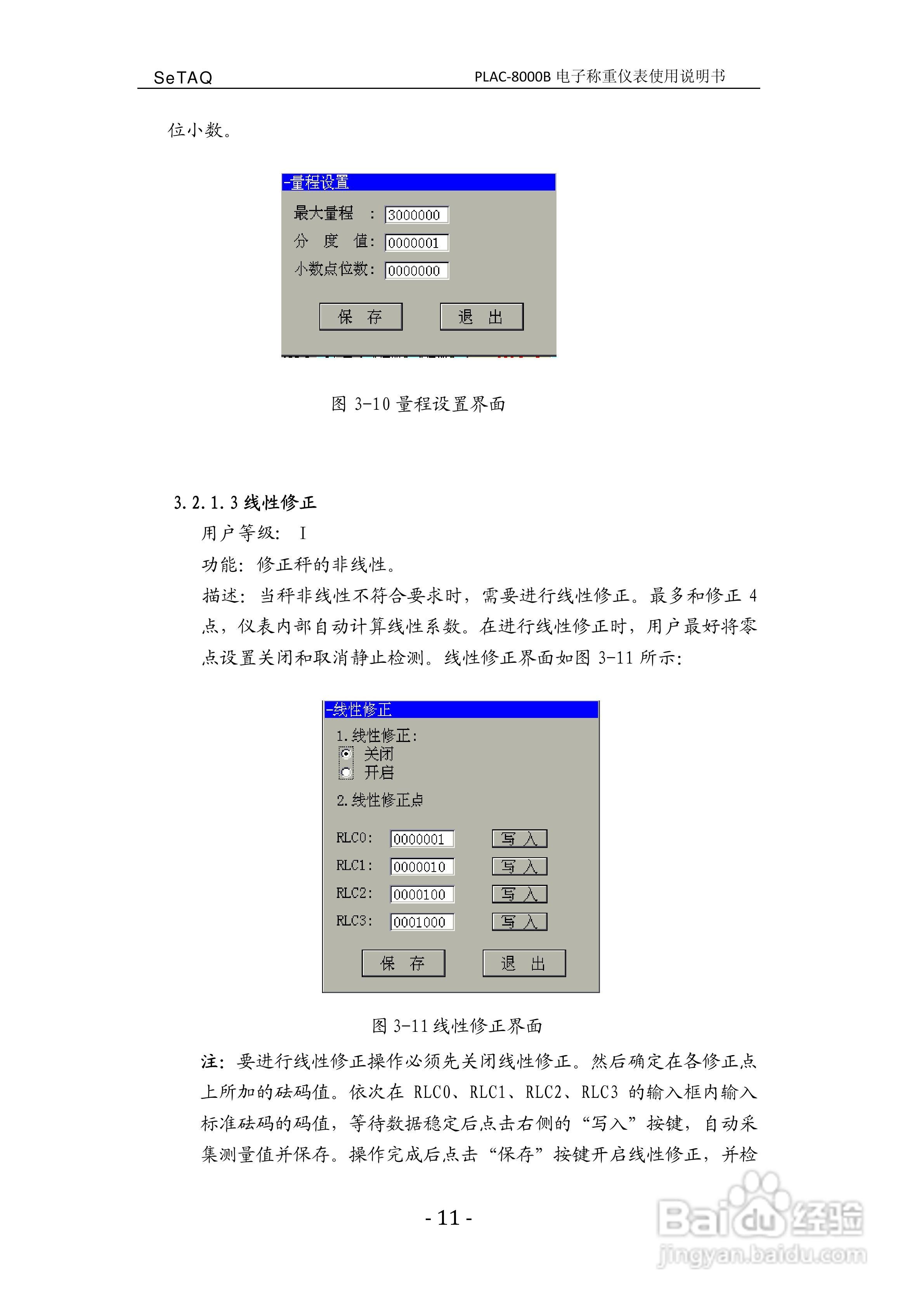 PLAC-8000B电子称重仪表使用说明书:[2]