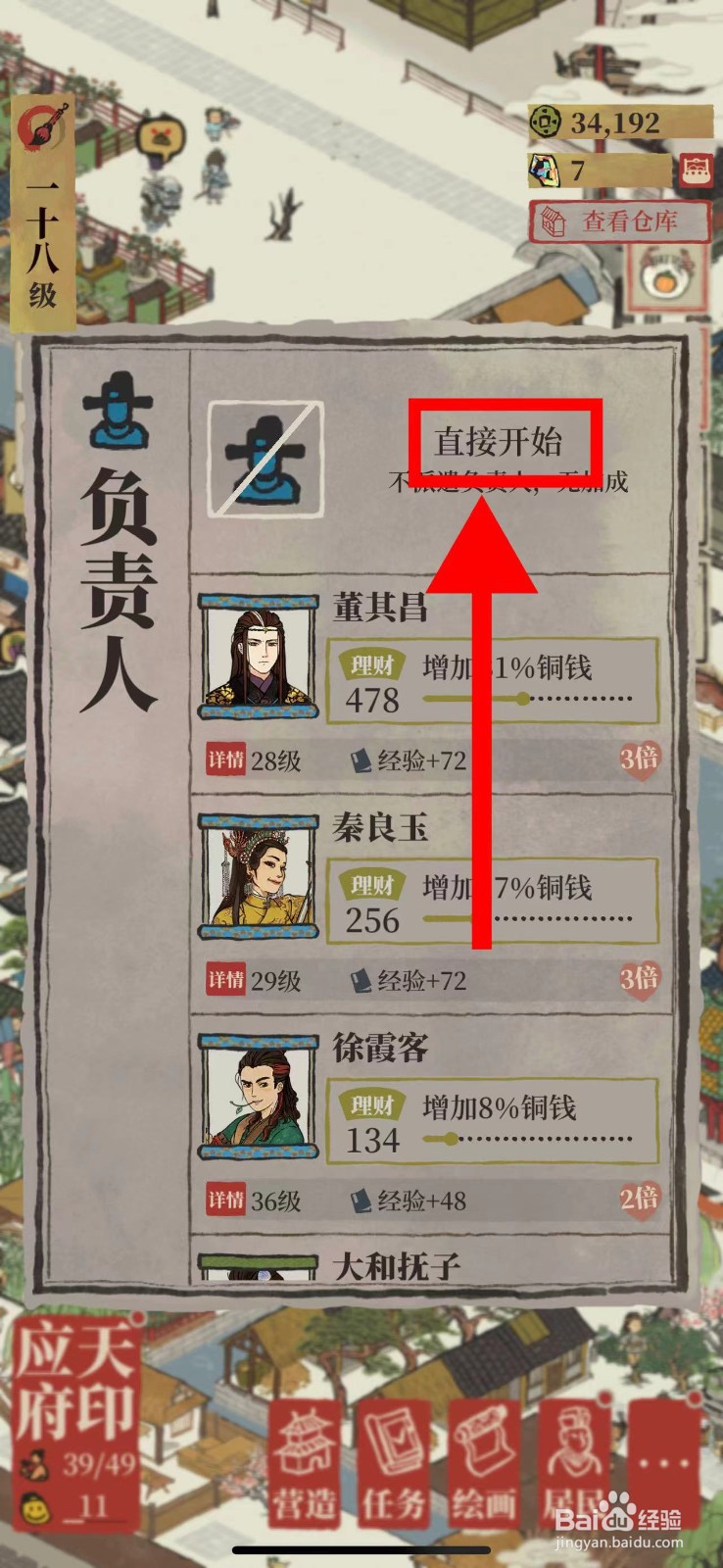 江南百景图的画室怎么生产古董书画