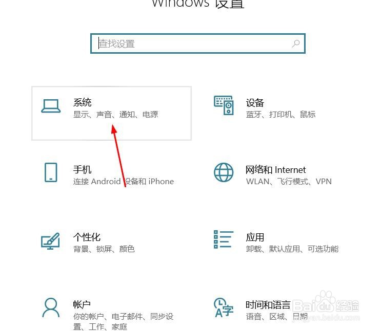 如何解决win10护眼模式无法关闭