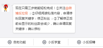 新浪微博如何筛选垃圾僵尸粉丝？