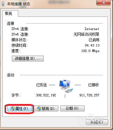 win 7系统怎么配置多个IP地址