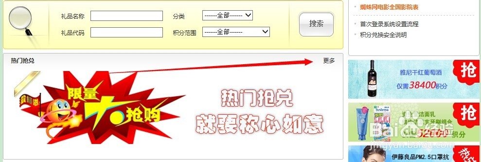 上海银行如何进行积分兑换