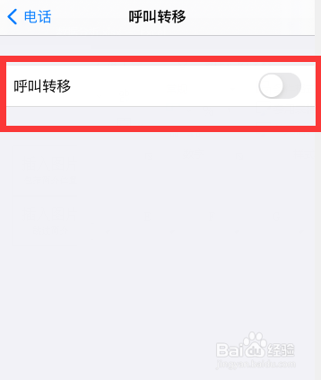 苹果手机语音留言怎么关闭