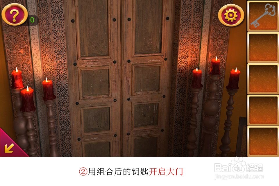 密室逃脱5通关攻略大全：[5]第五关组合钥匙
