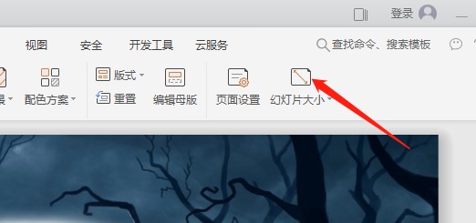 PPT怎么设置幻灯片的尺寸大小